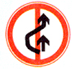禁止超車標志